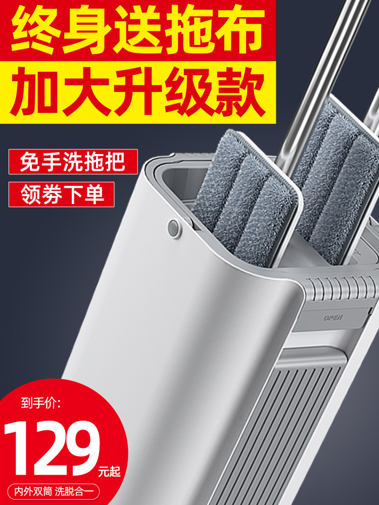 Five Months Flowers Mop 2021 New Free Hand Wash Home One Drag Net Wood Floor Sloth Tug deity Viner Flat Mop