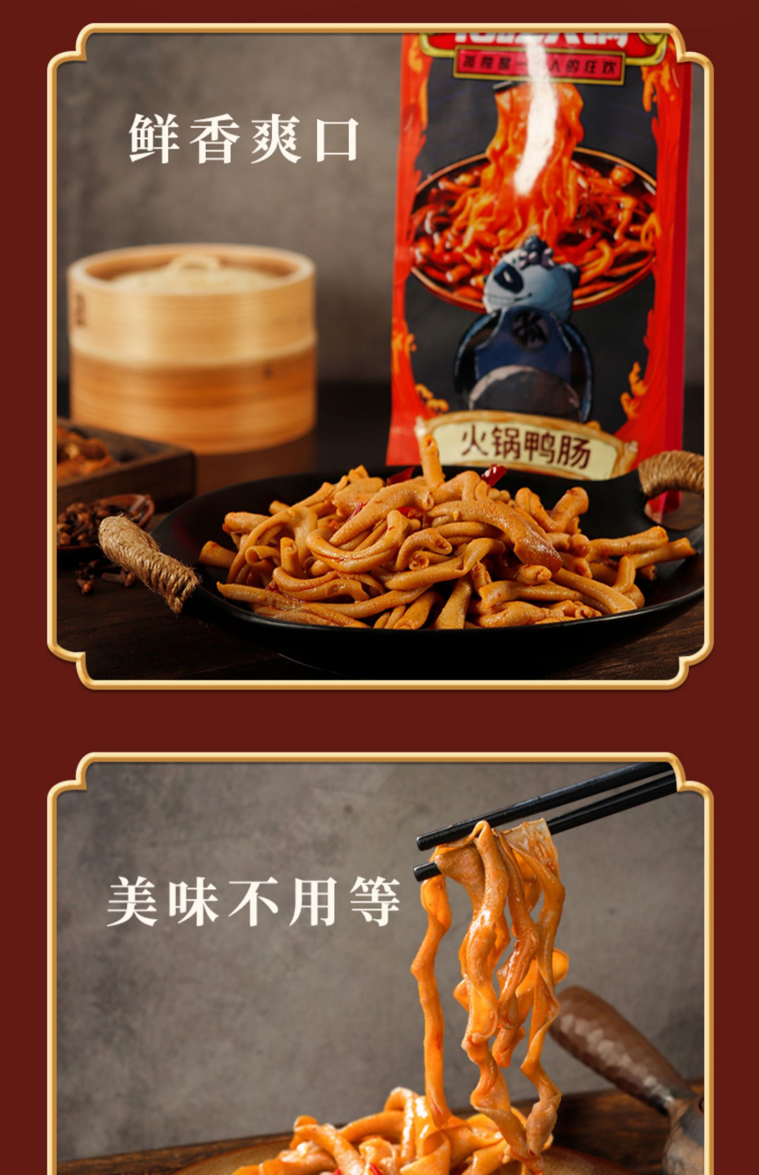 【五级孤独】火锅风味麻辣鸭肠100g