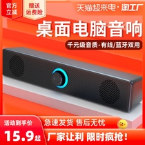 Computer audio desktop home desktop notebook wired Bluetooth small speaker super subwoofer high quality audio