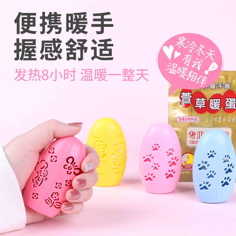 Xuancao warm egg replacement core warmer egg warmer hand warmer self-heating substitute core warm baby hand holding child student hand warmer sticker