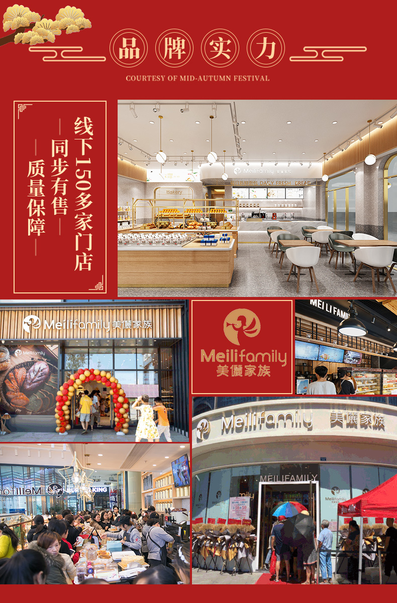 美俪家族 南湖月饼礼盒 十饼十味 图1