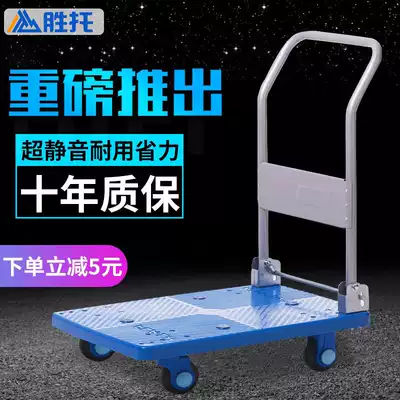 Flat trolley trolley trolley ultra-quiet folding light logistics express home pull cart portable truck