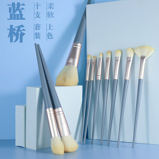 Fantastic blue bridge makeup brush set beginner students at affordable and portable Cangzhou soft hair eye shadow brush full brush