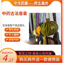 Huit-gout de la médecine traditionnelle chinoise fragrant sacilex insectifuge sac anti-senseur voiture encens encens à lintérieur pendentif calmant et couchage et diy-don