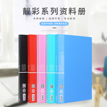Noble stationery information book folder supplies storage student study storage book A4 plastic office file box