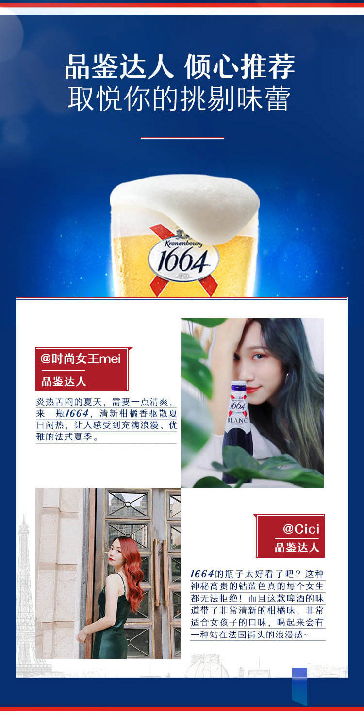 法国 克伦堡凯旋1664 白啤酒500ml*12罐 图5