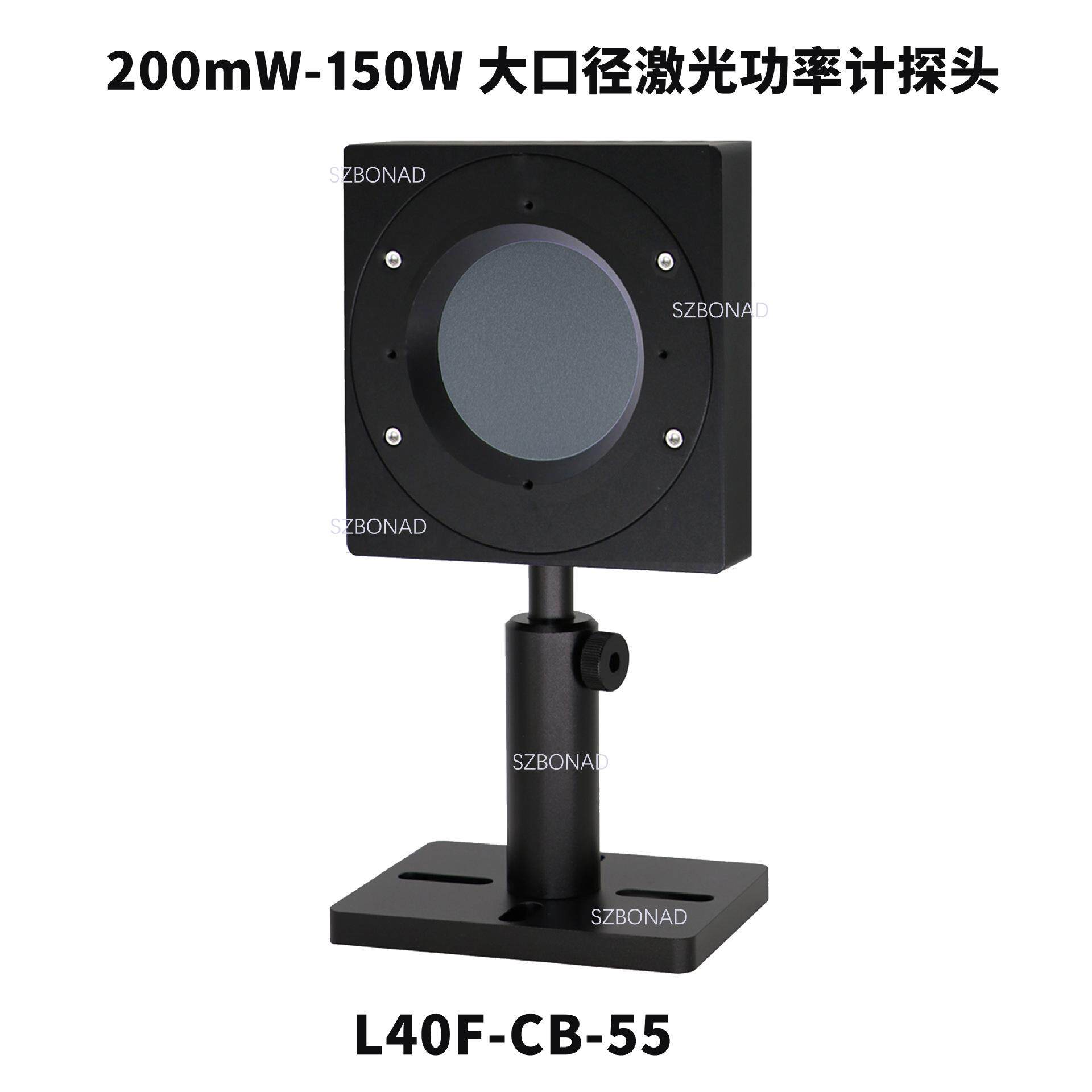 200mW-150W可测功率范围激光功率计探头L40F-CB-55P