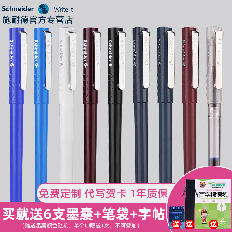 Free lettering Germany imported Schneider Schneider fountain pen BK406 student-specific adult word practice EF gift gift for primary school students third grade ink sac can be replaced positive posture 0 38 thin tip