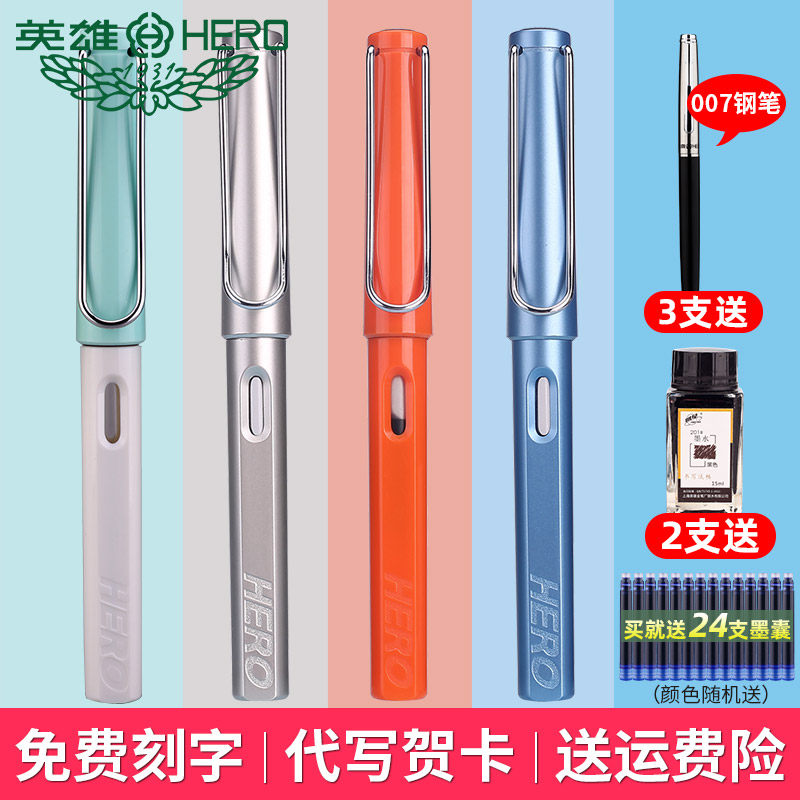 Hero brand pen 359 for primary and secondary school students for the third grade writing posture for children's practice for boys and girls Ink sac replaceable ink beginner adult office custom lettering official store