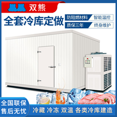 Холодное хранение Двойной медведь холодильных полный