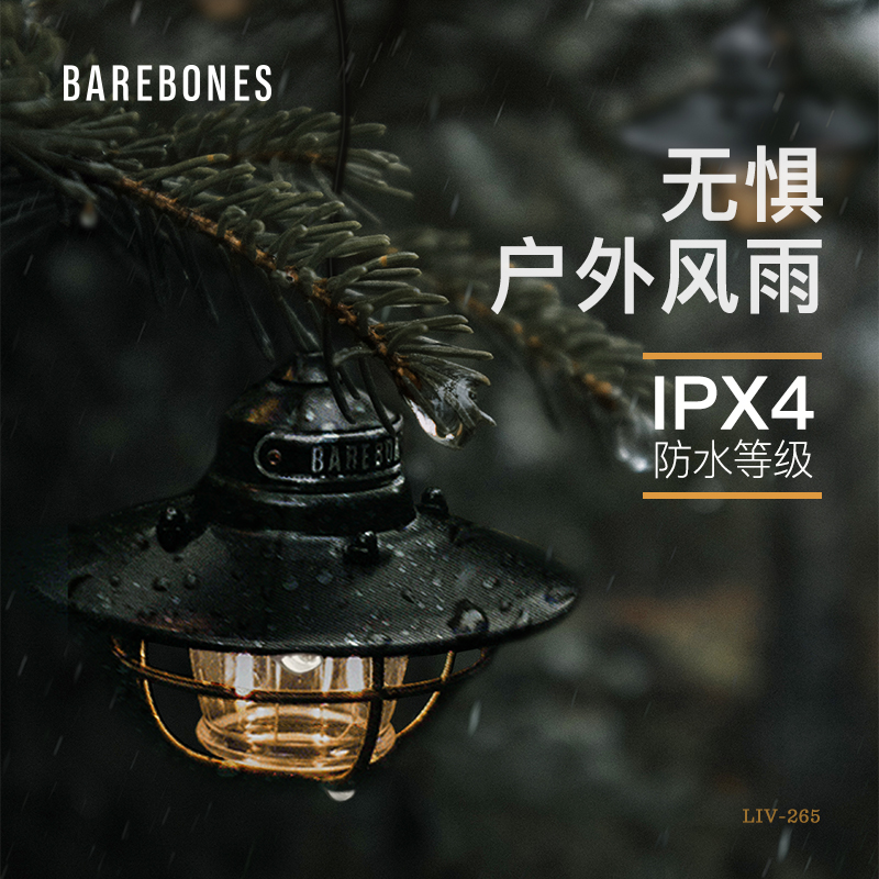 BAREBONES Outdoor Garden Lights Outdoor Camping Tent can be connected with camping lights Edison chandeliers
