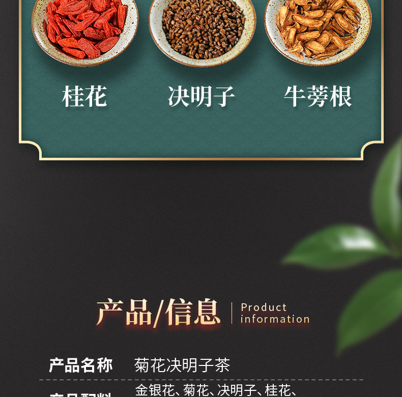 清宗堂  菊花枸杞决明子茶 熬夜茶 30包 图4