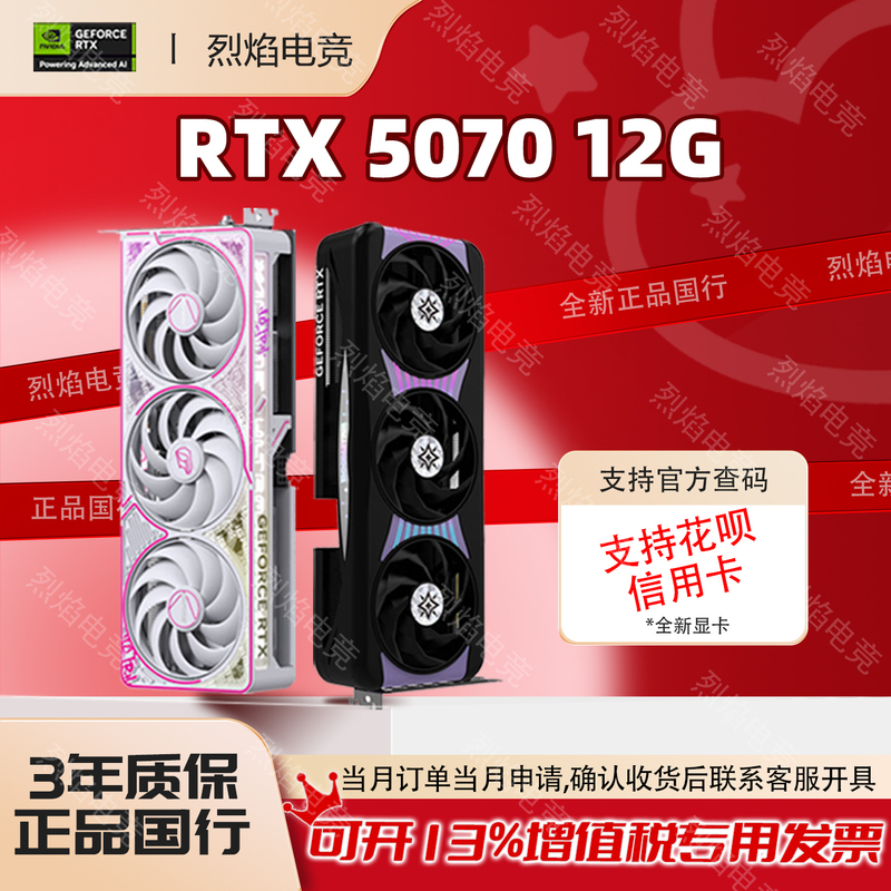 Brand New Rtx5070 12g Tomahawk Magic Eagle Inno3D/Super Ice Dragon 5070 12g Ai Graphics Card from Various Brands Brand New Rtx5070 12g Tomahawk Magic Eagle Inno3D/Super Ice Dragon 5070 12g Ai Graphics Card from Various Brands