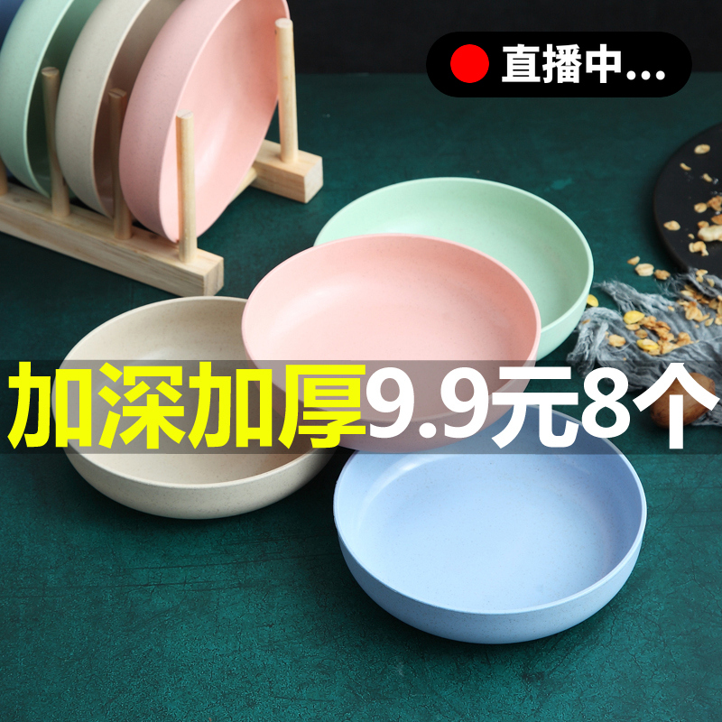 Japanese-style bone saucer home plastic small plate fruit plate round anti-fall Nordic table snack snack dish dish dish
