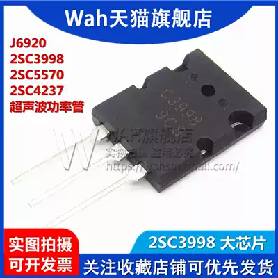 Original 2SC3998 2SC5570 J6920 2SC4237 ultrasonic high-power transistor