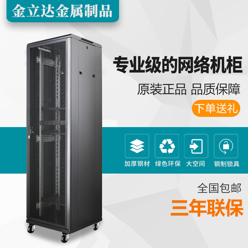 Totem network cabinet 42U thickened weak current switch server cabinet 2 meters deep 800 900 1000