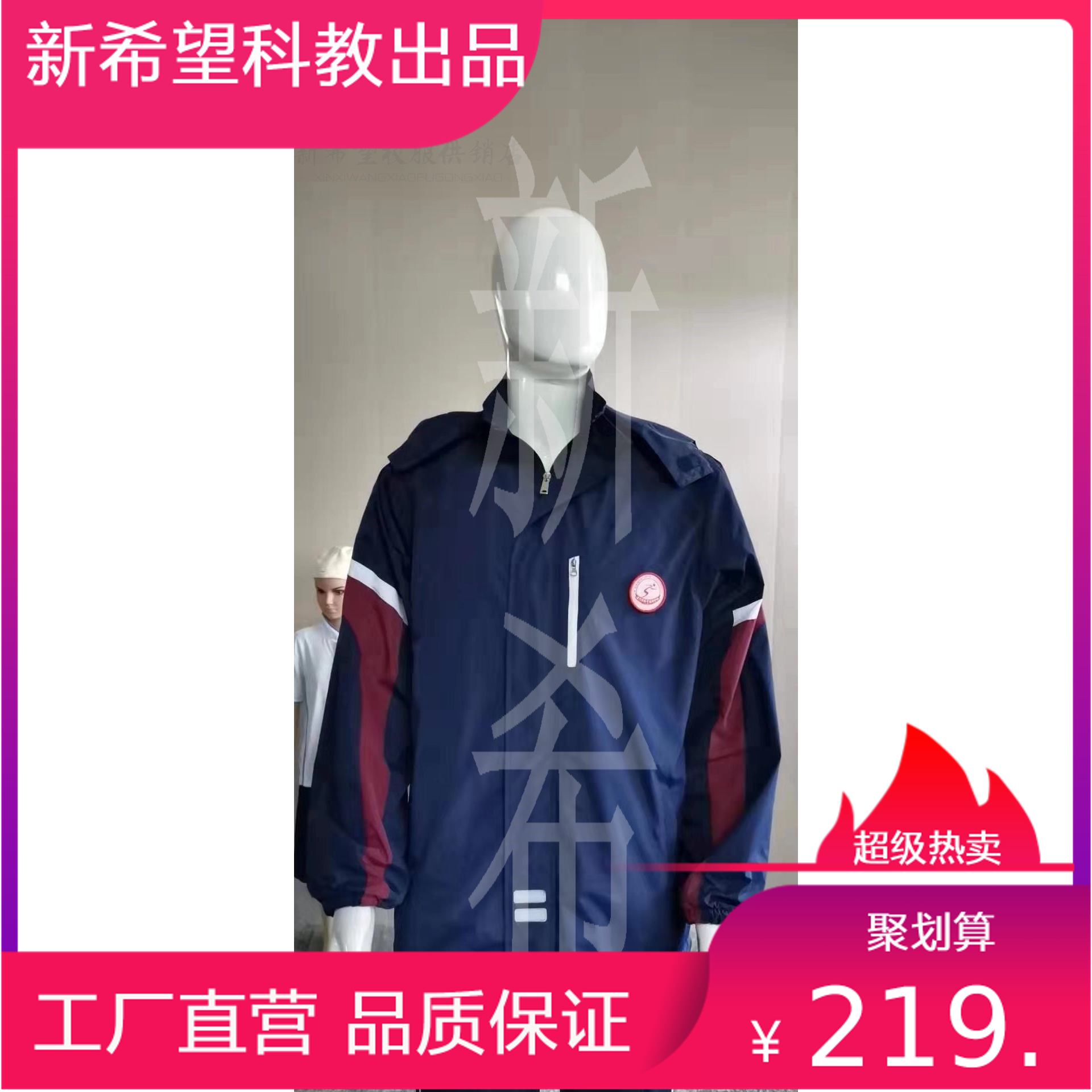 (Windbreaker) (spot) 2019-2023 Xiamen directly under the school uniform-middle school