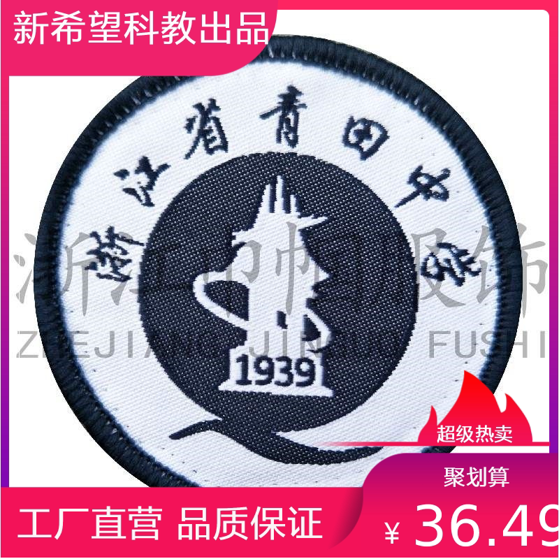 The new heat sells Zhejiang Province Lishui City County Qingtian High School Summer Clothing Spring Autumn Clothing Winter Clothing School Uniform Pat Super-connected