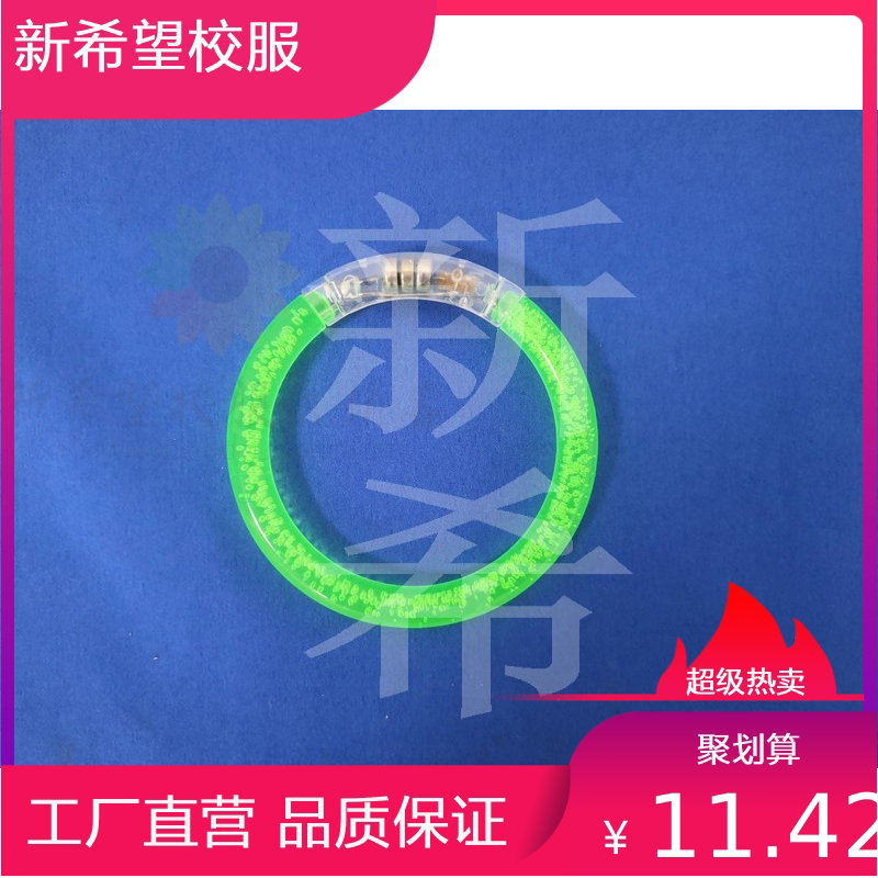 Ai Niu science and education fourth grade new material LED bracelet homemade LED bracelet material primary school science experiment