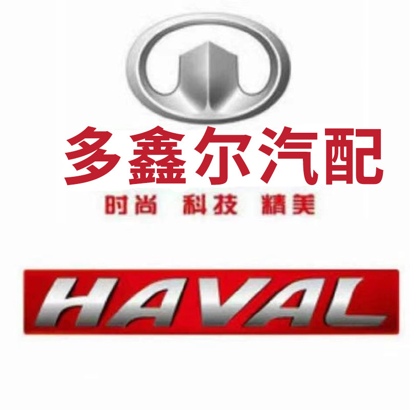 多鑫尔