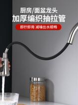 Kitchen pull-out tap telescopic tube hose surface basin hot and cold tap water fitting replacement water