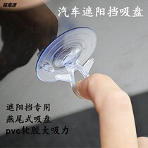 Glass suction buckle leather suction cup soft glue small suction cup strong car adhesive hook strong vacuum suction Wall pull ring