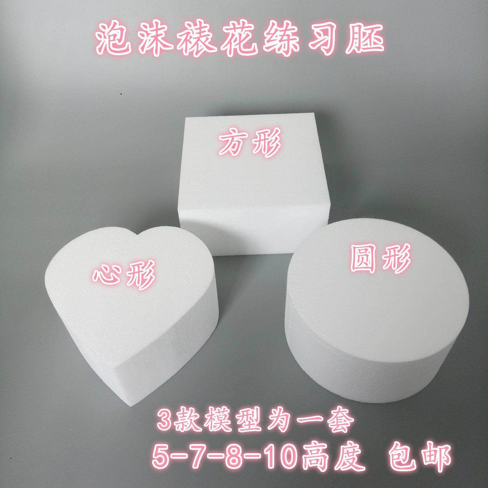Prosthetic cake model material plastic foam mold mounting flower wipe embryo practice wipe surface cake embryo cake