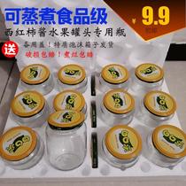 Yellow Peach Made Tomatoes Jam Glass Bottle Jar Head Bottle Air Bottle Air Bottle Can steam high temperature resistant Home Cooking with lid