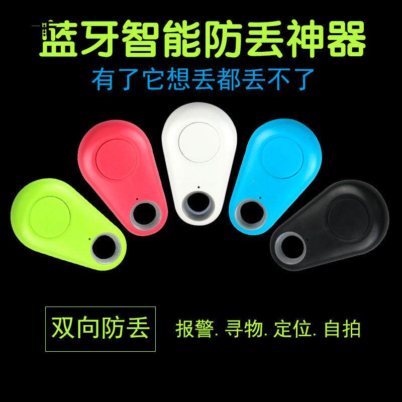 Bluetooth Loss Anti-Loss Smart Key Closer Mobile Phone Anti-Loss Loss Loss Location Alarm Location