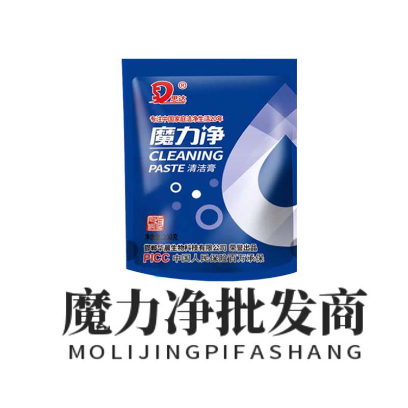 魔力净批发商的LOGO