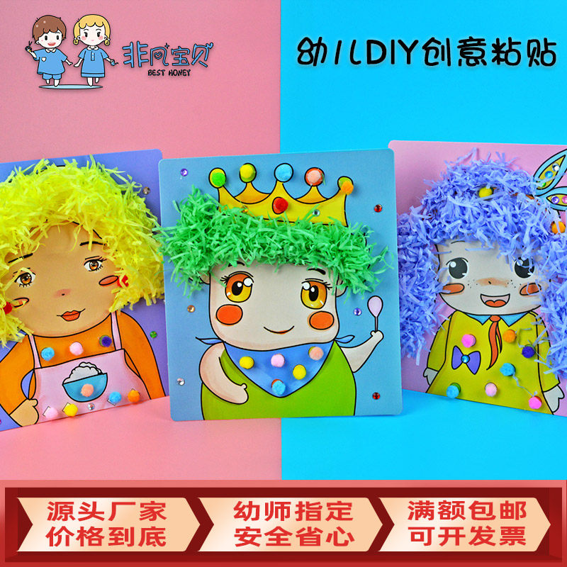 Happiness One 3d Child Solid Adhesive Painting DIY Handmade Kindergarten 3 Year Old Baby Puzzle Cartoon Creative Toy