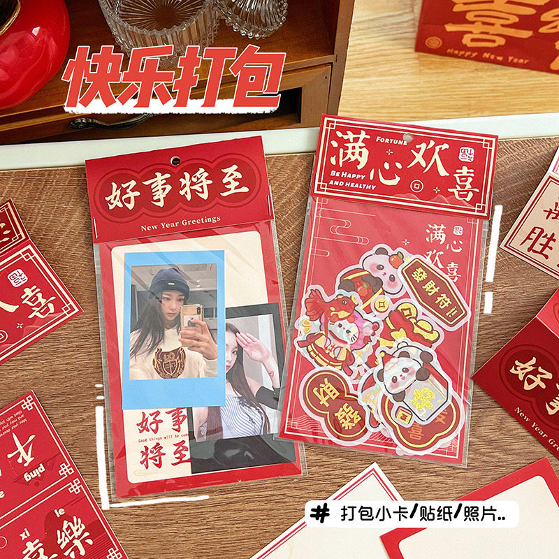 ins new year card head card back creative new year text out card packaging material small card gift wrapping decoration greeting cards-Taobao