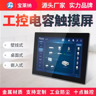 8 10 12 15 17 19 21 inch capacitive touch screen Industrial display Embedded IPS LCD screen wall-mounted