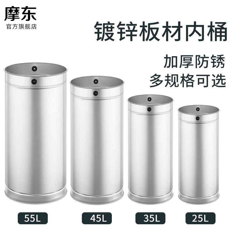 Moto Dong St01 Large Trash Can 25 Liters 35 Liters 45 Liters Bullet-Shaped Inner Bucket Gpx163 Metal Galvanized Inner Bucket