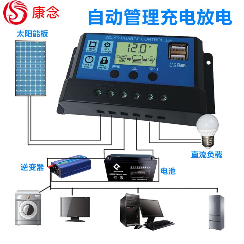 Solar controller Fully automatic Universal 30A12v--24v street lamp photovoltaic power generation controller home