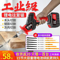 Electric horseknife saw handheld multifunctional rechargeable lithium electric reciprocating saw small outdoor home high-power electric saw