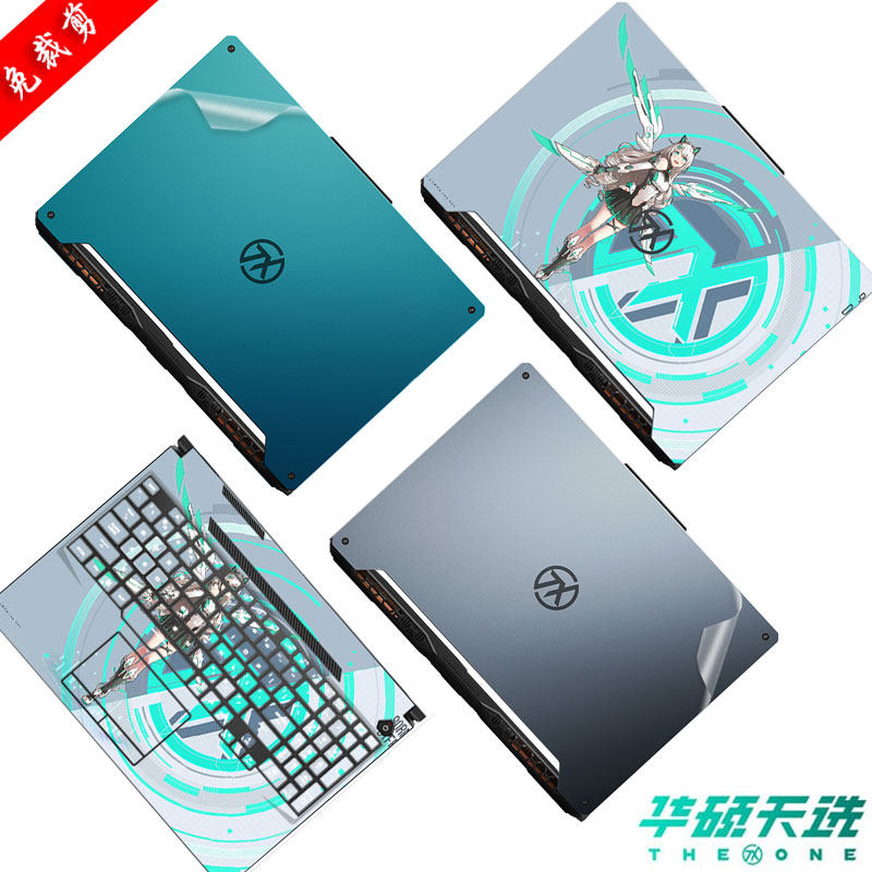 15 6-inch ASUS Tianxian 2 body shell protective film FA506 computer protective film 17 3-day selection PLUS R5R7Sierra Dragon FA706 notebook notebook