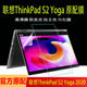 13.3inch Lenovo ThinkPad S2 Yoga Laptop Screen Protector Keyboard Cover Tempered Film Computer Screen Protector