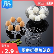 Steam household cadmium water multifunctional small pressure cooker three-foot stainless steel steam fish round hot vegetable steam pot frame