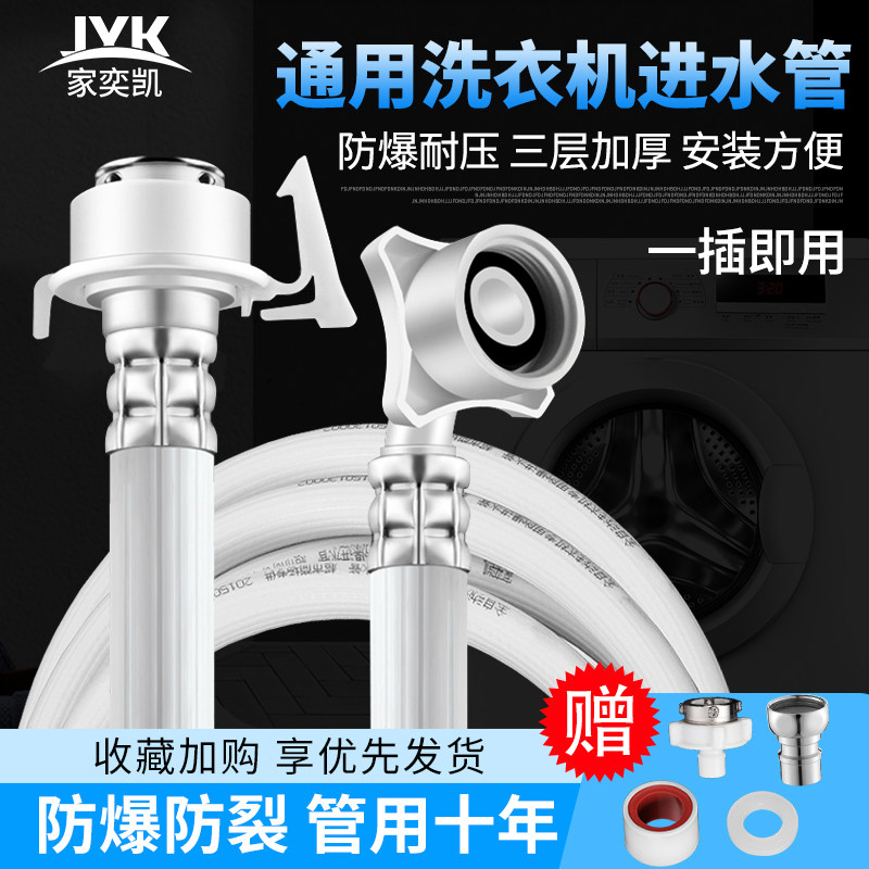 1 m 15m 2m 3m 5m 6m 8m 10m automatic washing machine inlet pipe inlet pipe