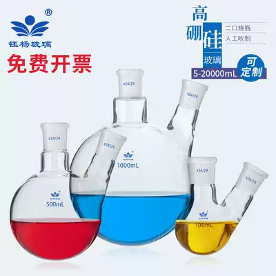 The two-neck round-bottom flask 5 10 25 50 100 250 500 1000 2000 3000 5000 10000 20000
