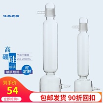 Glass gas drying tower buffer bottle 250 500 1000 2000ml laboratory glassware