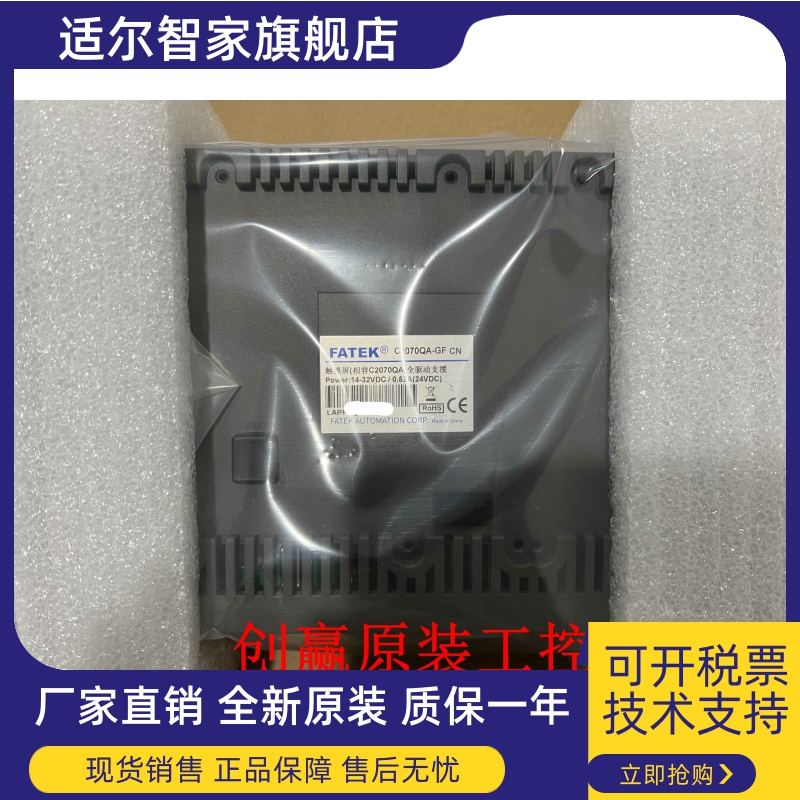 Brand new original Taiwan Yonghong touch screen C2070QA-GF C2070SA NA-GF C2043SA-GF-Taobao