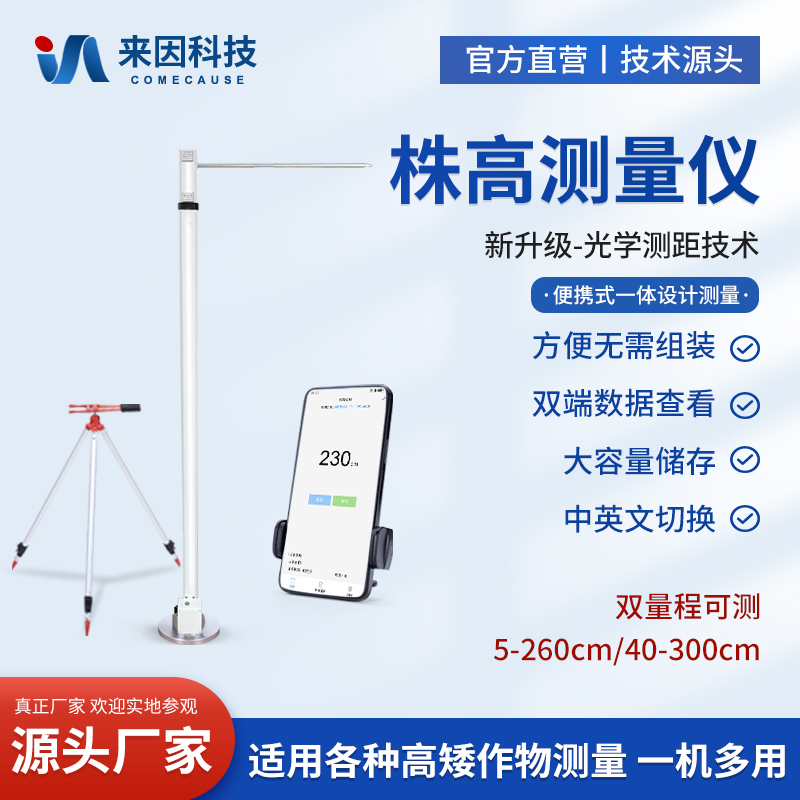 Plant Strainer High Measuring Instrument High Intelligent Portable Crop Wheat Corn Strainer High Rapid Measurement Analysis Instrument Plant Strainer High Measuring Instrument High Intelligent Portable Crop Wheat Corn Strainer High Rapid Measurement Analysis Instrument