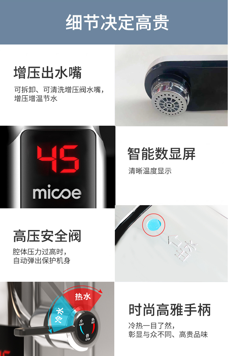 四季沐歌 即热式加热水龙头 实时数显出水温度 图10