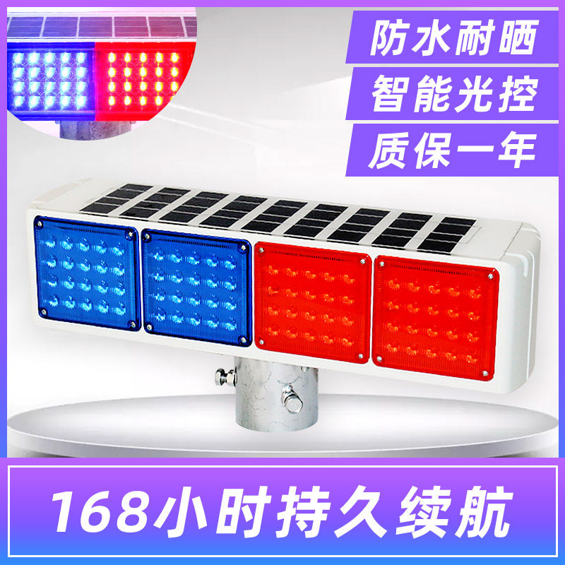 Solar flash light Safety warning flash light Night flash warning light Traffic construction strong light red and blue led
