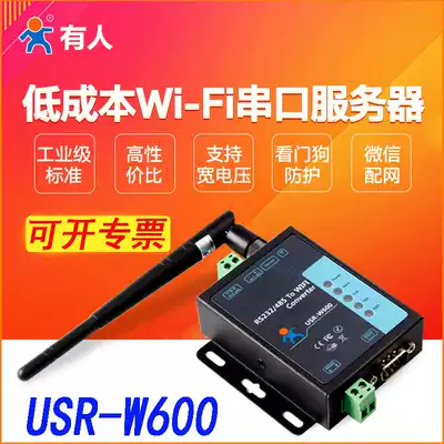 rs485 to wifi module Serial communication server 232 to WIFI wireless network with characters USR-W600