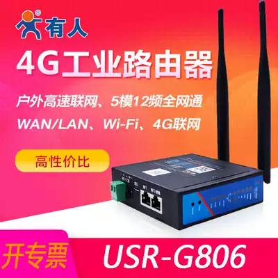 4g wireless router plug-in card industrial cascade network full Netcom outdoor wifi rail installation manual USR-G806