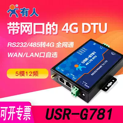 4G dtu module RS232 485 serial port transparent 4G wireless router plug card DTU triple Netcom USR-G781
