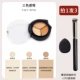 TFIT THRE -COLOR Concealer [0,3G*3] Отправить 270+ Persing Puorge Puff